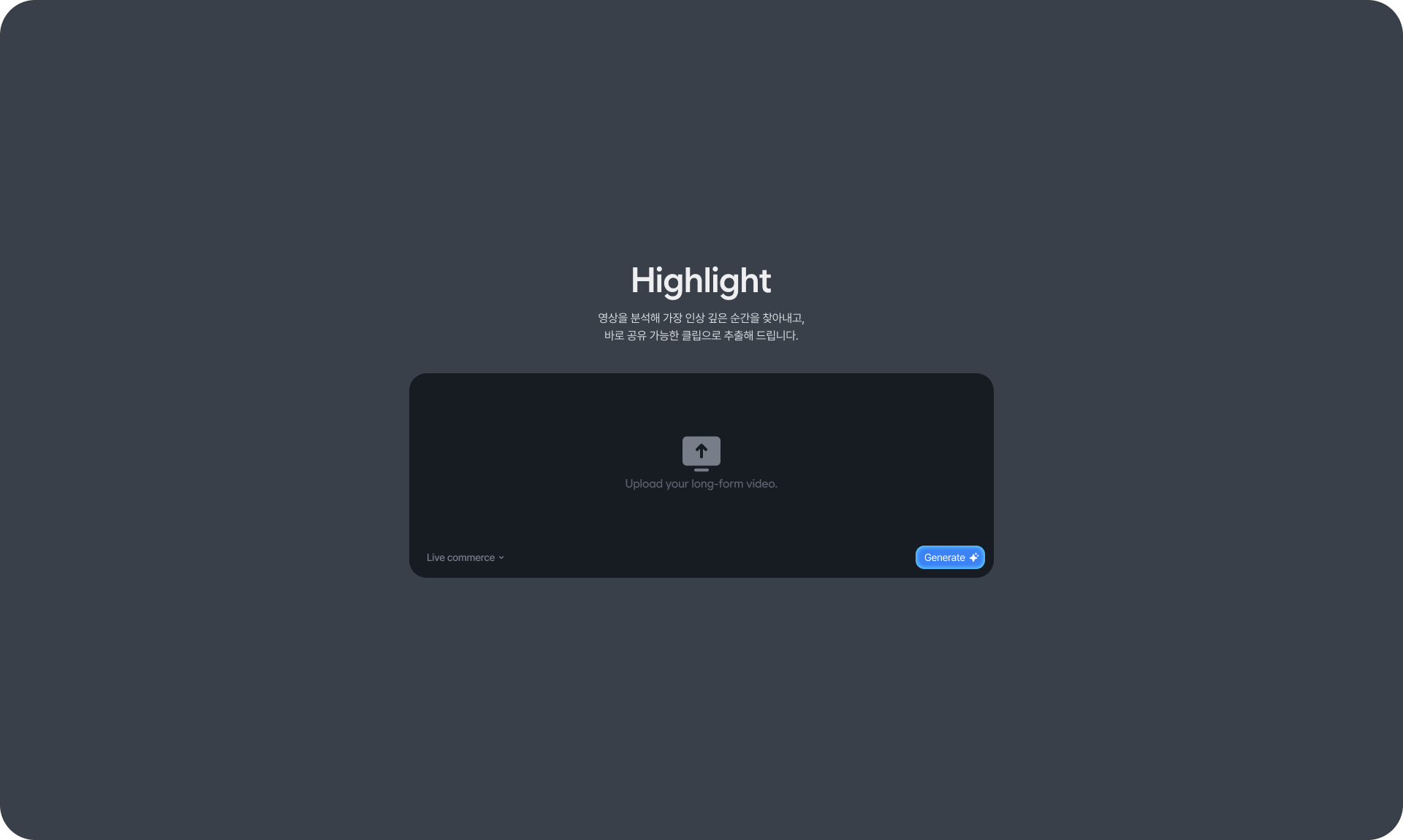 Klipse Highlight feature preview — Scene 7